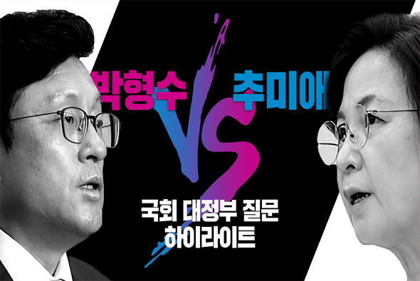 [비-됴 완판치] 대정부질문 하이라이트 PART 2 : 박형수 VS 추미애