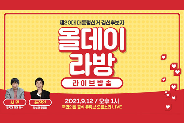 [Live] 9월 12일 올데이 라방