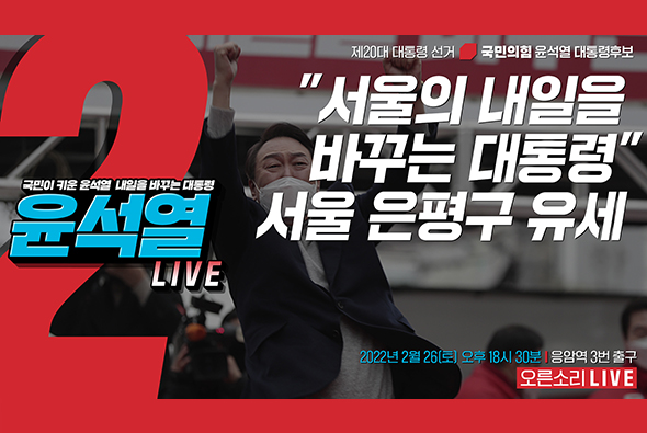 [Live] 2월 26일  