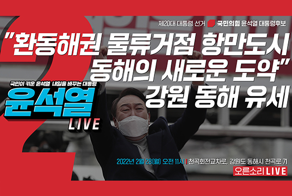 [Live] 2월 28일 