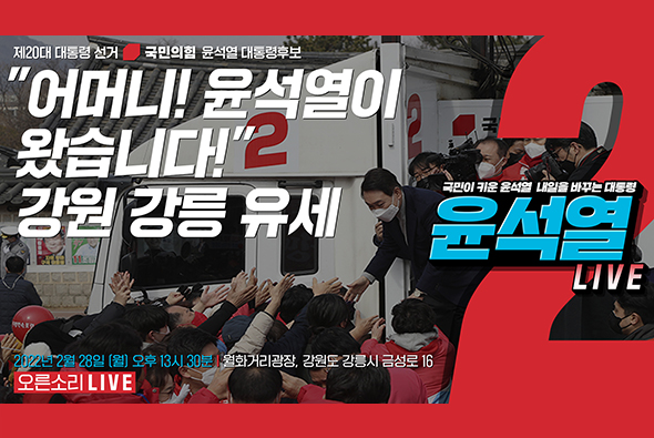 [Live] 2월 28일 