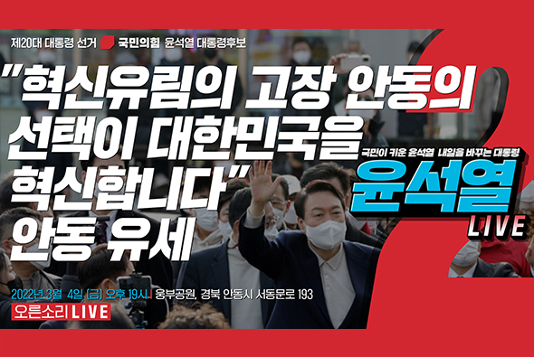 [Live] 3월 4일 