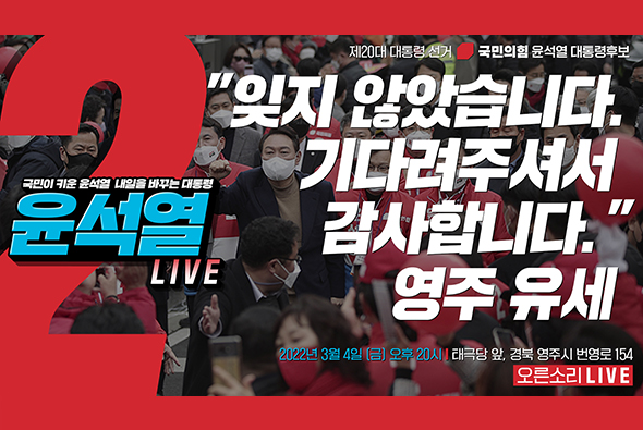 [Live] 3월 4일 