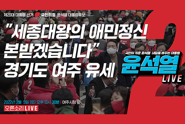 [Live] 3월 5일  