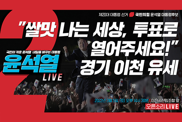 [Live] 3월 5일 