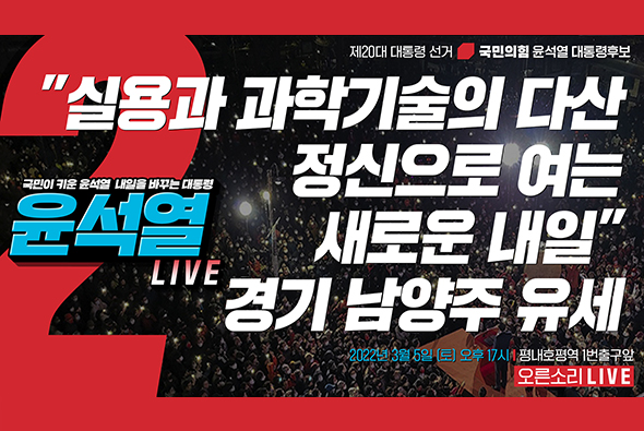 [Live] 3월 5일  