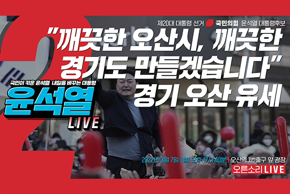 [Live] 3월 7일 