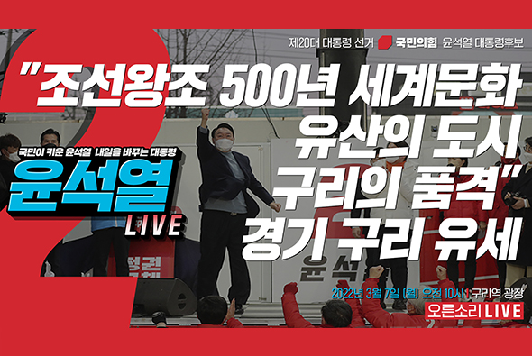 [Live] 3월 7일 