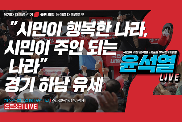 [Live] 3월 7일 