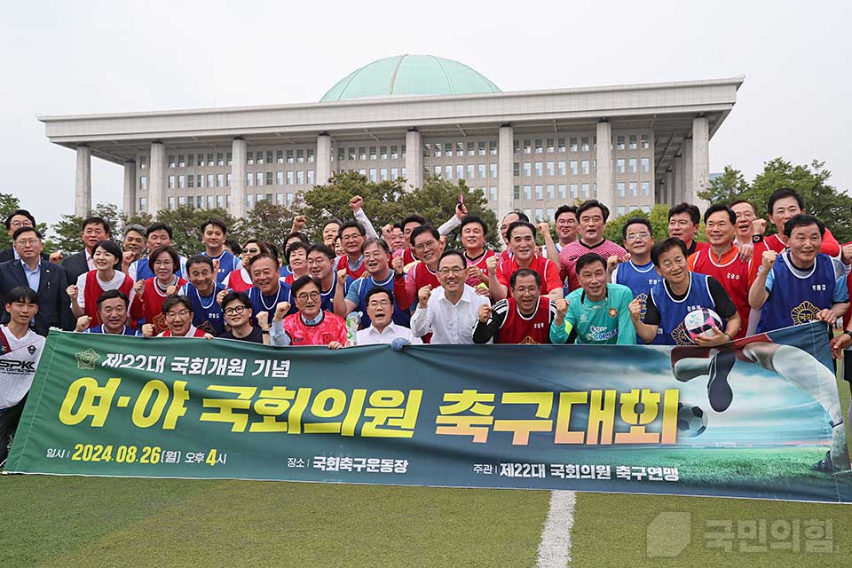 한동훈 당 대표, 제22대 국회개원 기념 여·야 국회의원 축구대회