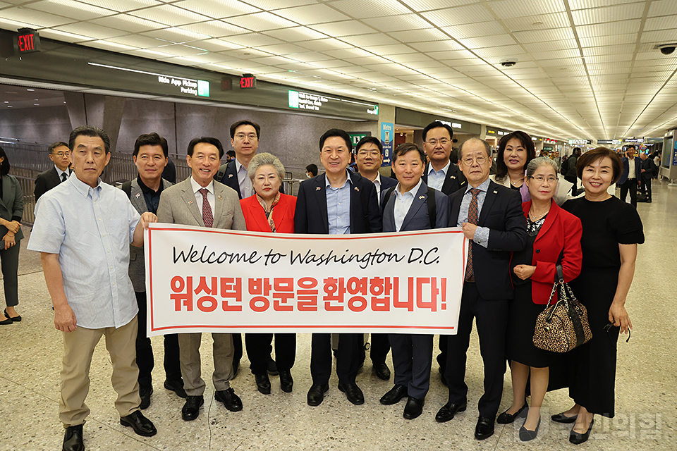 국민의힘 방미대표단 미국 워싱턴D.C. 입국