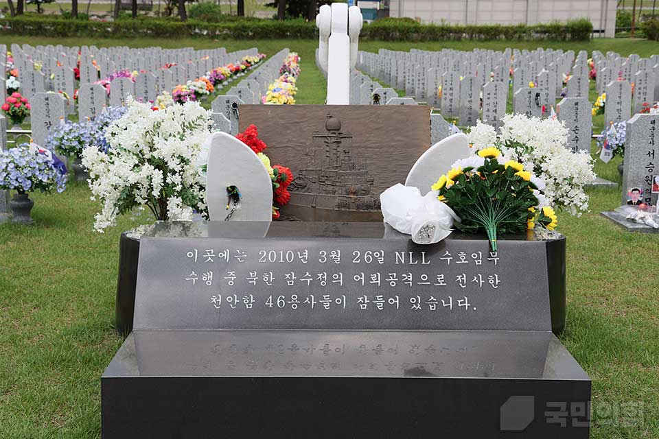 당 지도부, 천안함 46용사 묘역 참배
