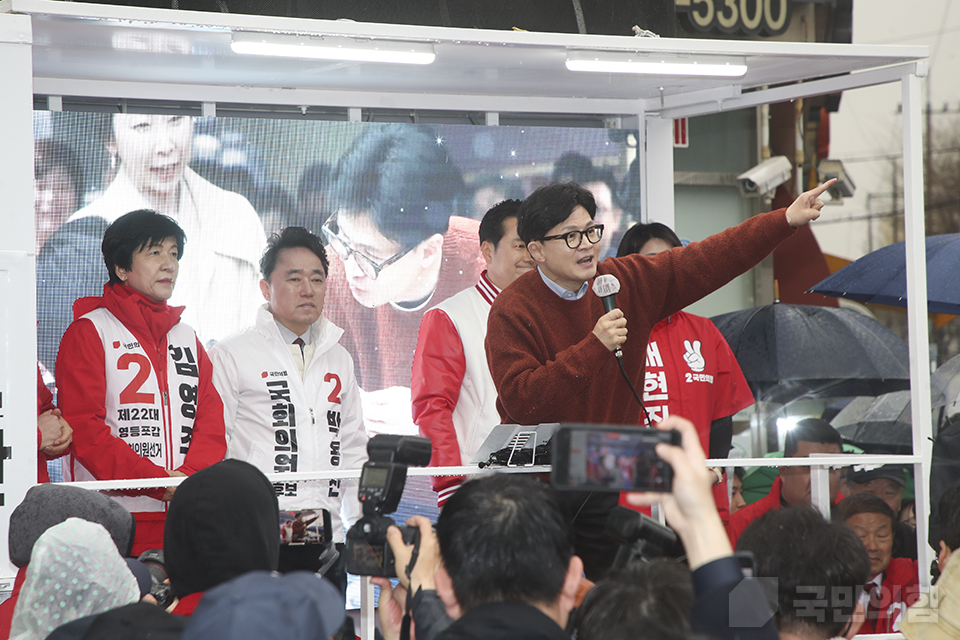 '국민의힘으로 영등포살리기' 영진시장삼거리 지원유세