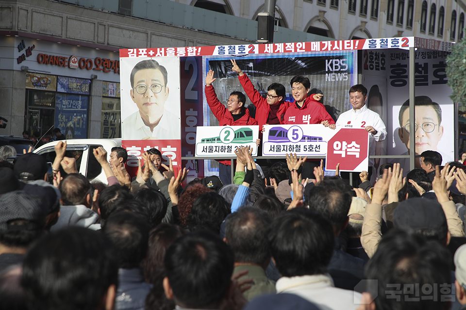 ‘국민의힘으로 김포살리기’ 구래역 지원유세